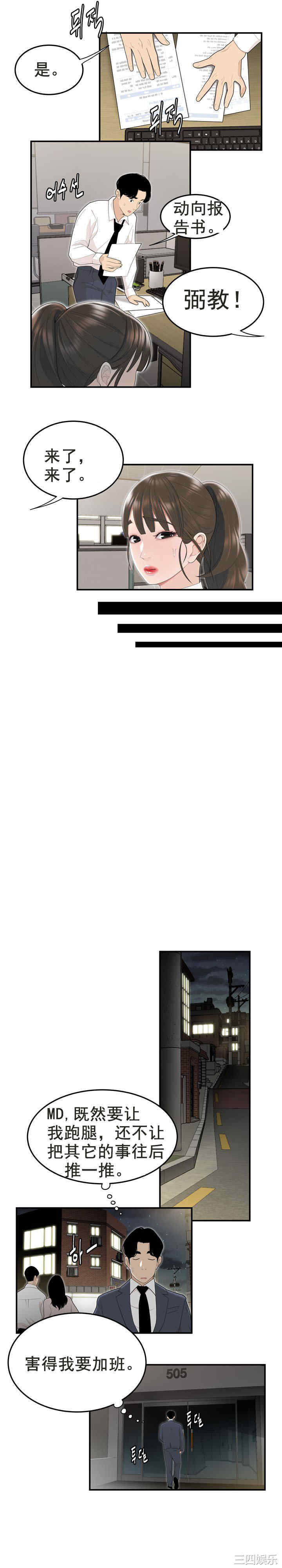 韩国漫画双标韩漫_双标-第3话在线免费阅读-韩国漫画-第11张图片