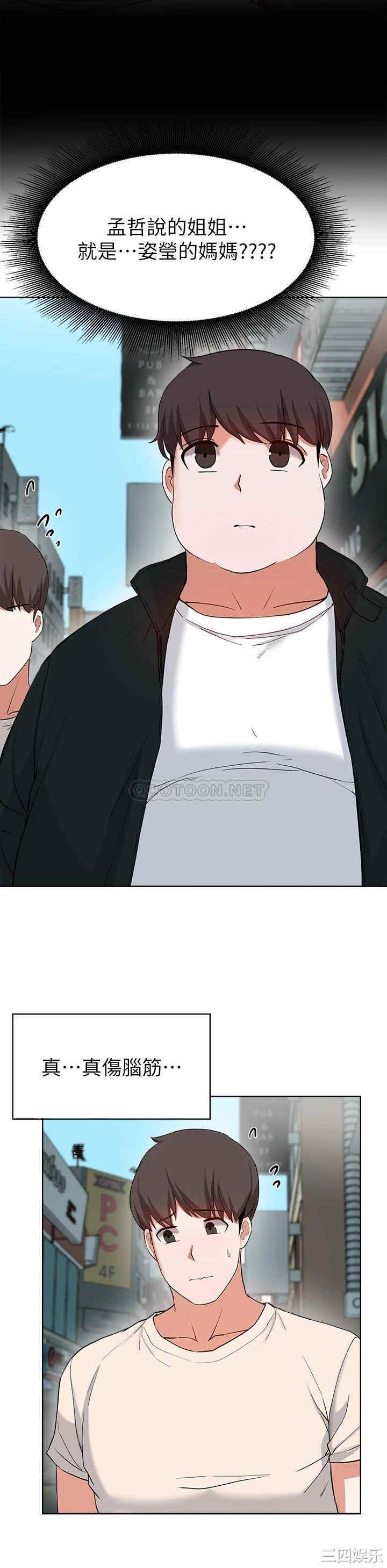 韩国漫画韩漫_废柴逃脱-第27话在线免费阅读-韩国漫画-第38张图片