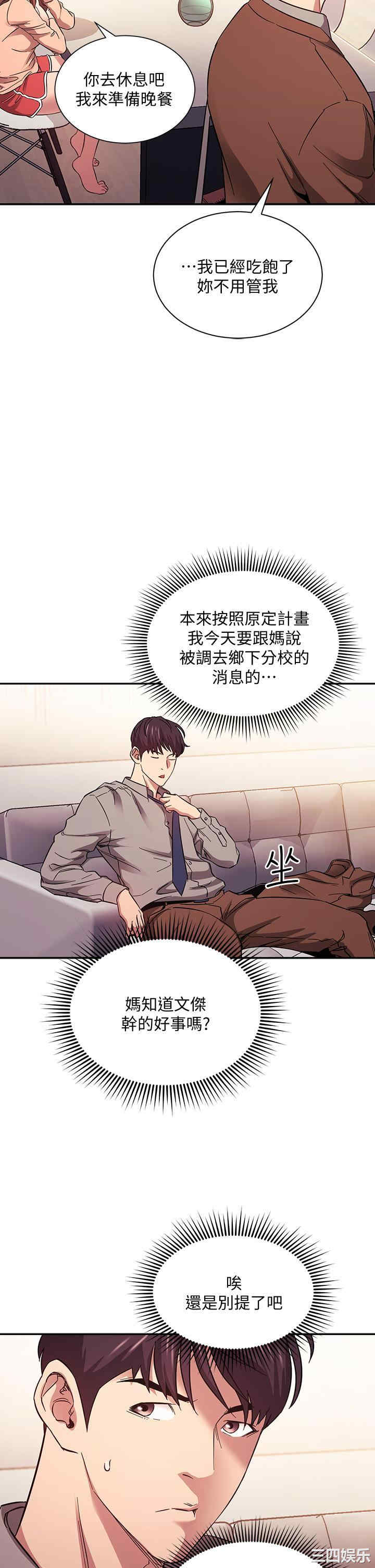 韩国漫画韩漫_朋友的妈妈-第49话在线免费阅读-韩国漫画-第25张图片