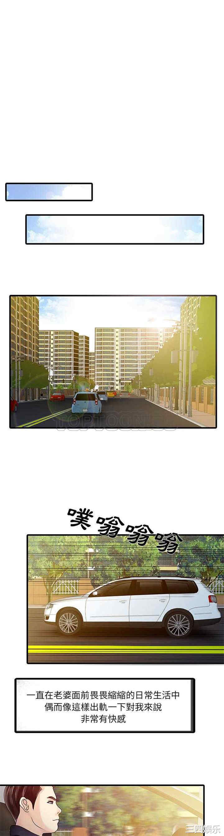 韩国漫画两个老婆/家有双妻韩漫_两个老婆/家有双妻-第6话在线免费阅读-韩国漫画-第3张图片