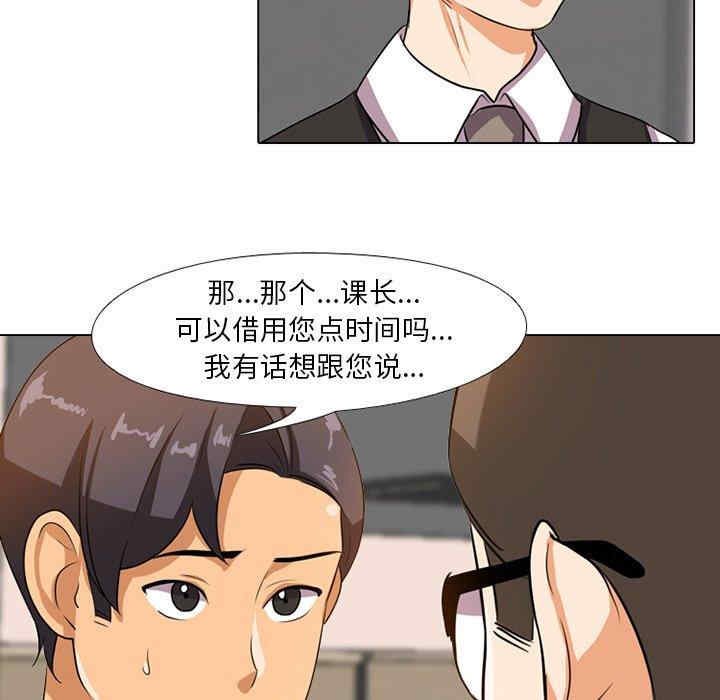 韩国漫画同事换换爱韩漫_同事换换爱-第6话在线免费阅读-韩国漫画-第93张图片