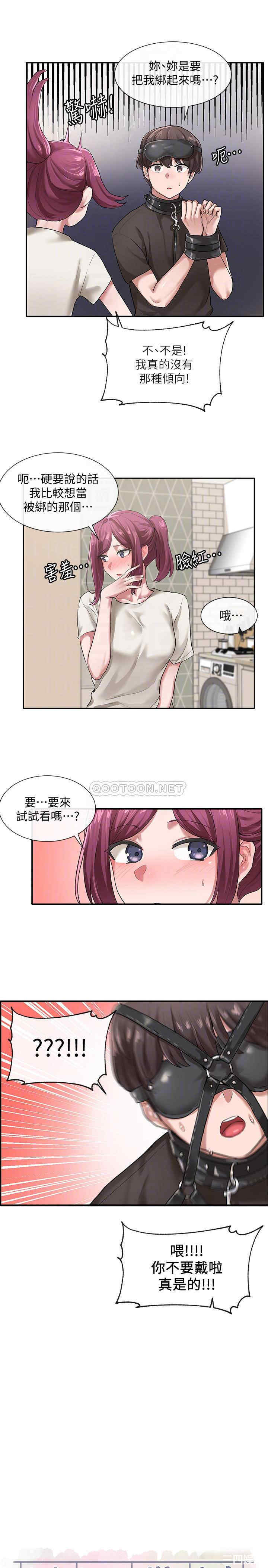 韩国漫画韩漫_社团学姐-第29话在线免费阅读-韩国漫画-第4张图片