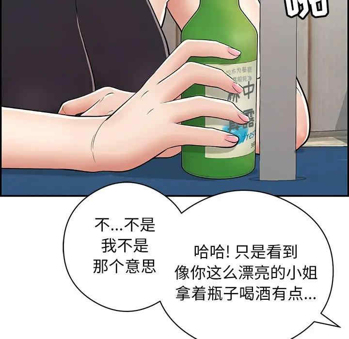 韩国漫画致命的你韩漫_致命的你-第77话在线免费阅读-韩国漫画-第137张图片