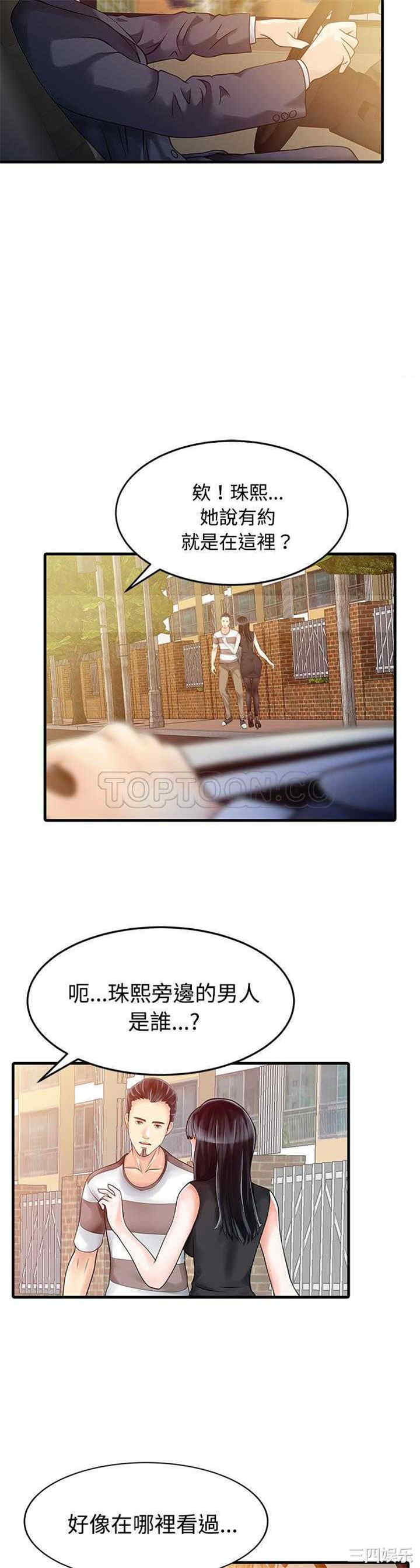 韩国漫画两个老婆/家有双妻韩漫_两个老婆/家有双妻-第6话在线免费阅读-韩国漫画-第4张图片