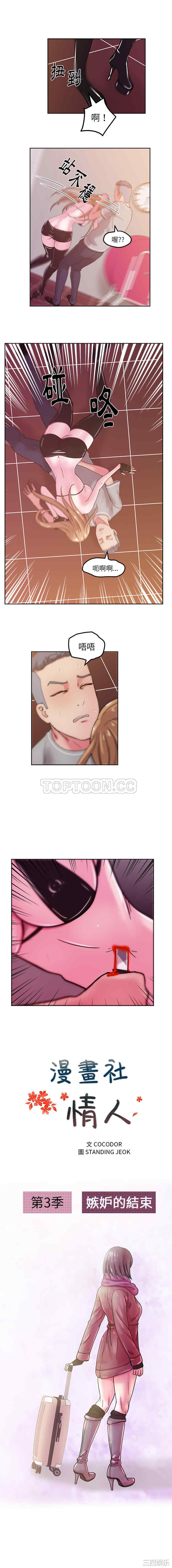 韩国漫画漫画吧的秀晶/漫画社情人韩漫_漫画吧的秀晶/漫画社情人-第45话在线免费阅读-韩国漫画-第3张图片