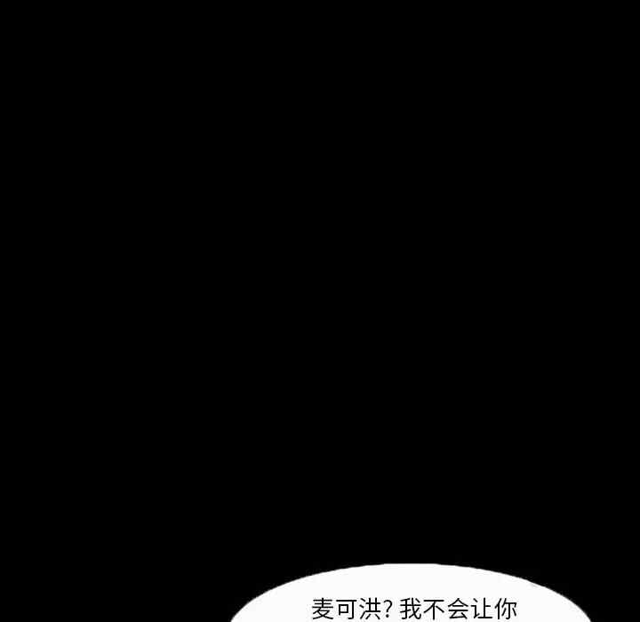 韩国漫画委托人韩漫_委托人-第7话在线免费阅读-韩国漫画-第78张图片