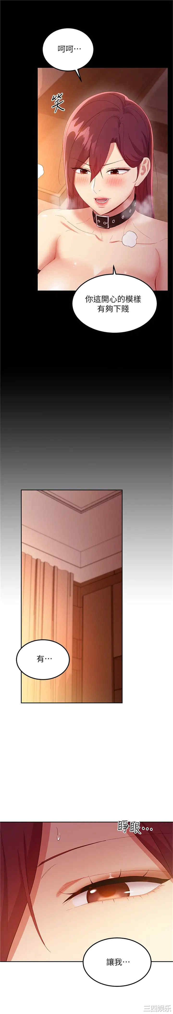 韩国漫画韩漫_继母的朋友们-第101话在线免费阅读-韩国漫画-第11张图片