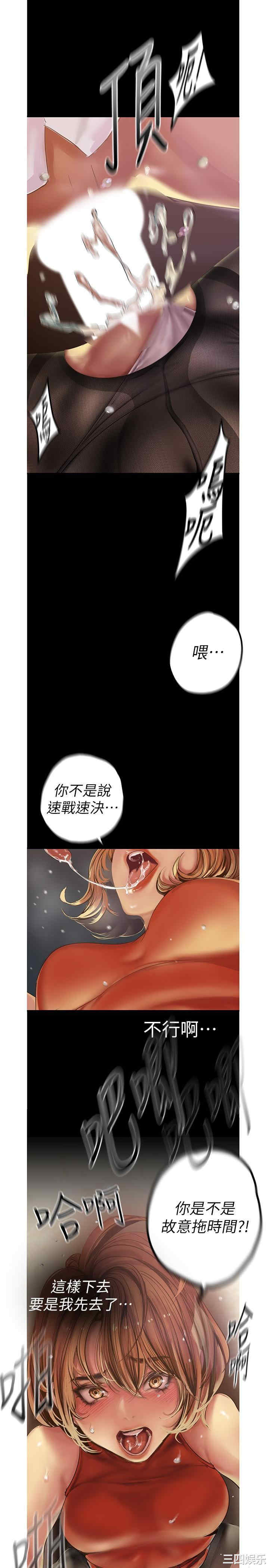 韩国漫画美丽新世界韩漫_美丽新世界-第121话在线免费阅读-韩国漫画-第17张图片