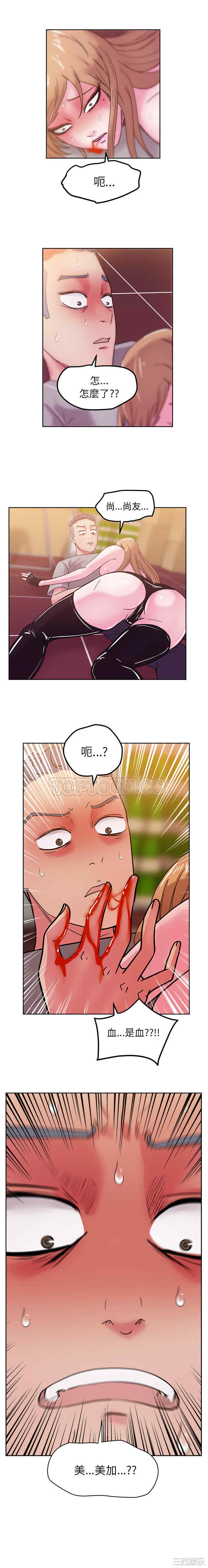 韩国漫画漫画吧的秀晶/漫画社情人韩漫_漫画吧的秀晶/漫画社情人-第45话在线免费阅读-韩国漫画-第4张图片