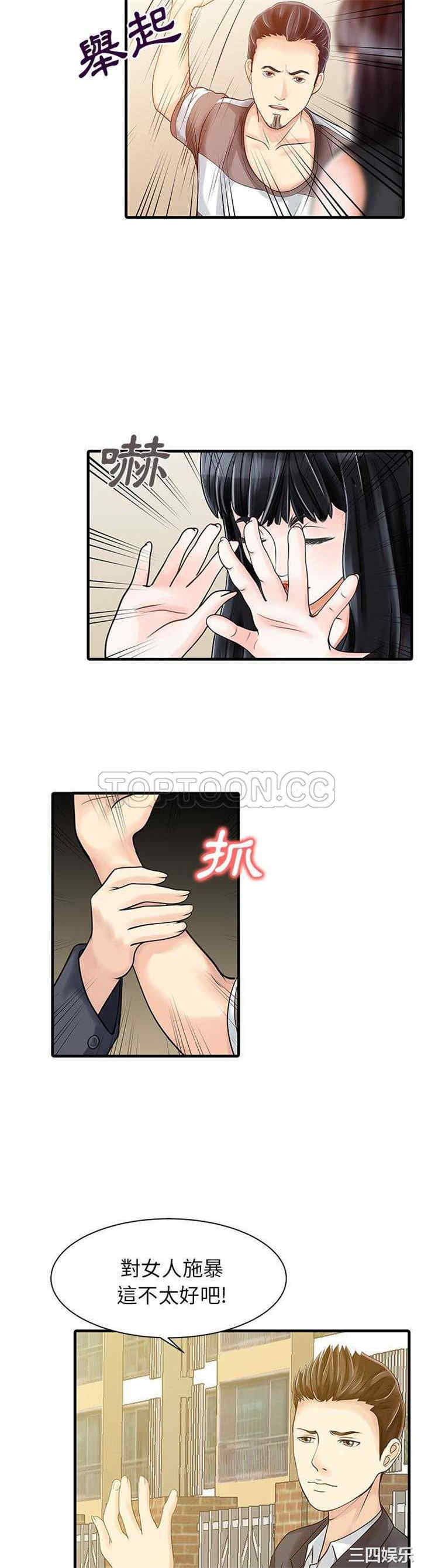 韩国漫画两个老婆/家有双妻韩漫_两个老婆/家有双妻-第6话在线免费阅读-韩国漫画-第6张图片
