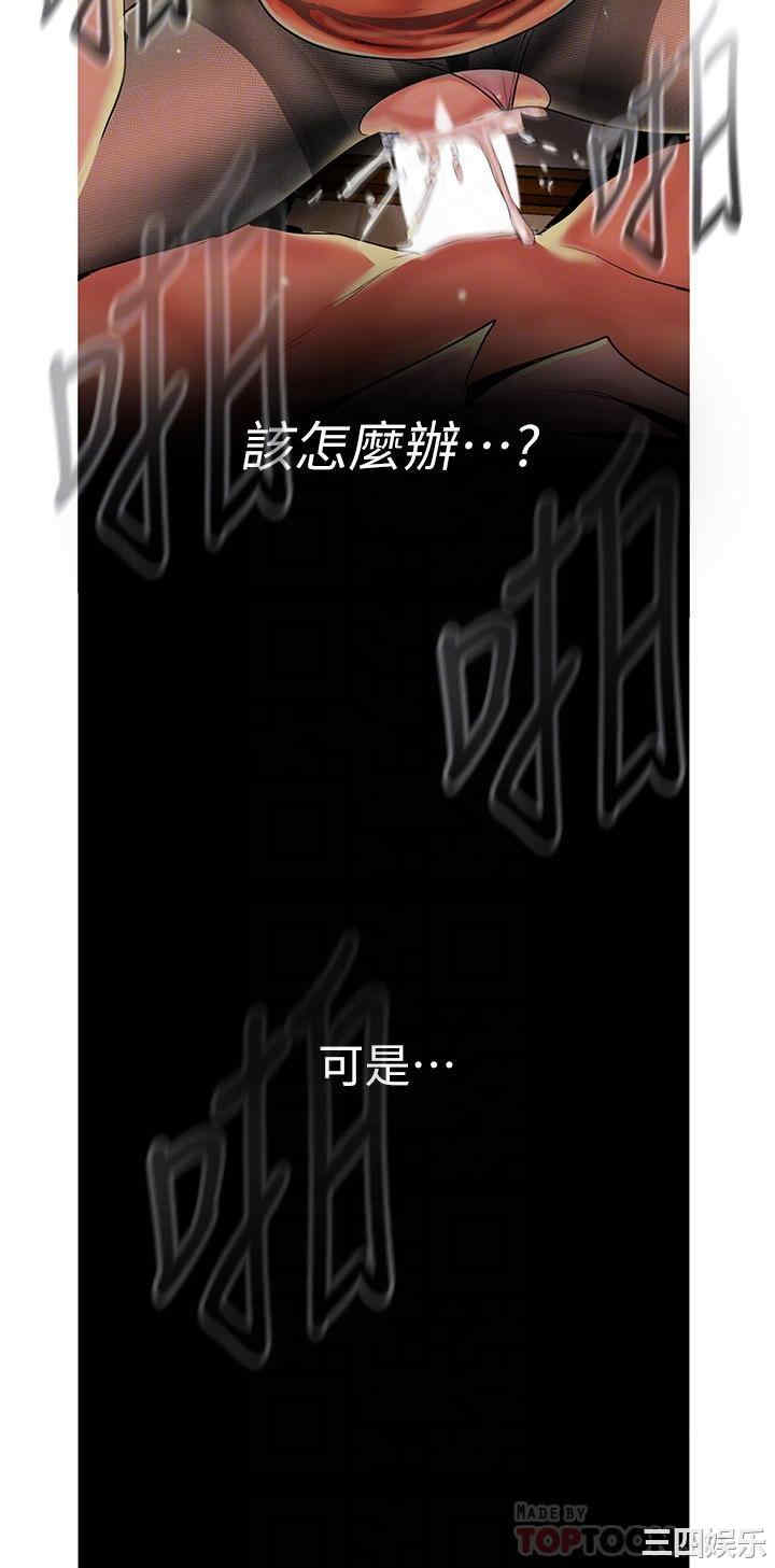 韩国漫画美丽新世界韩漫_美丽新世界-第121话在线免费阅读-韩国漫画-第18张图片