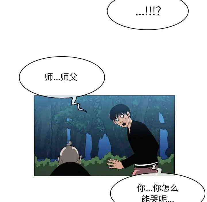 韩国漫画恶劣时代韩漫_恶劣时代-第55话在线免费阅读-韩国漫画-第9张图片