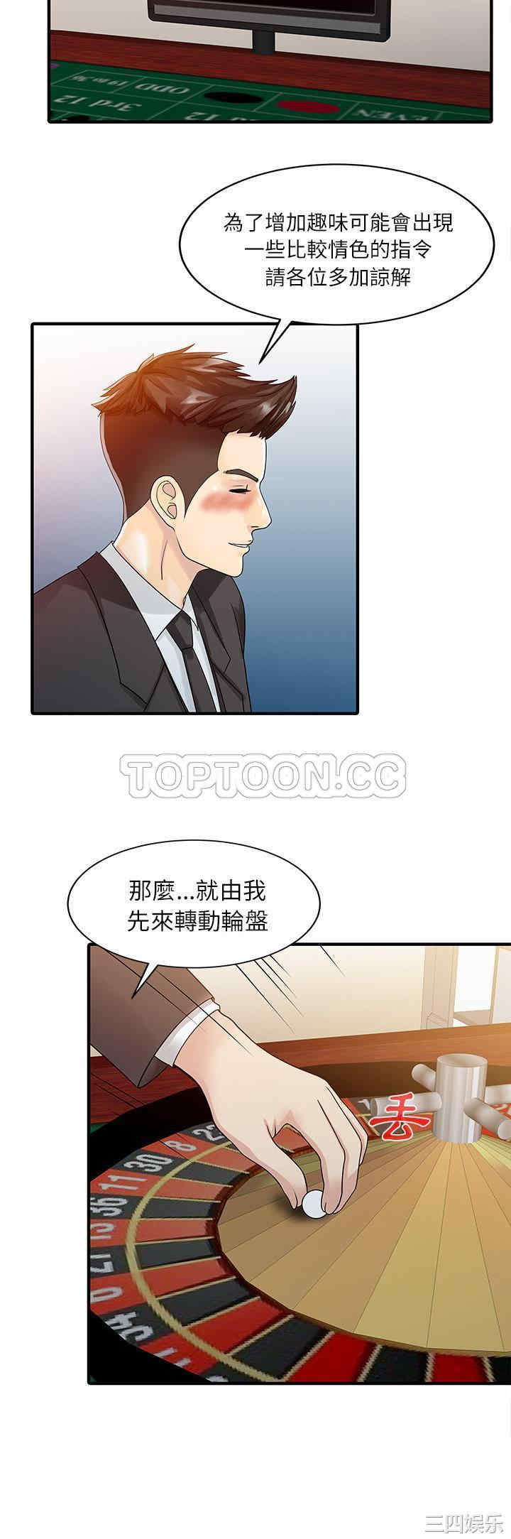 韩国漫画两个老婆/家有双妻韩漫_两个老婆/家有双妻-第28话在线免费阅读-韩国漫画-第12张图片