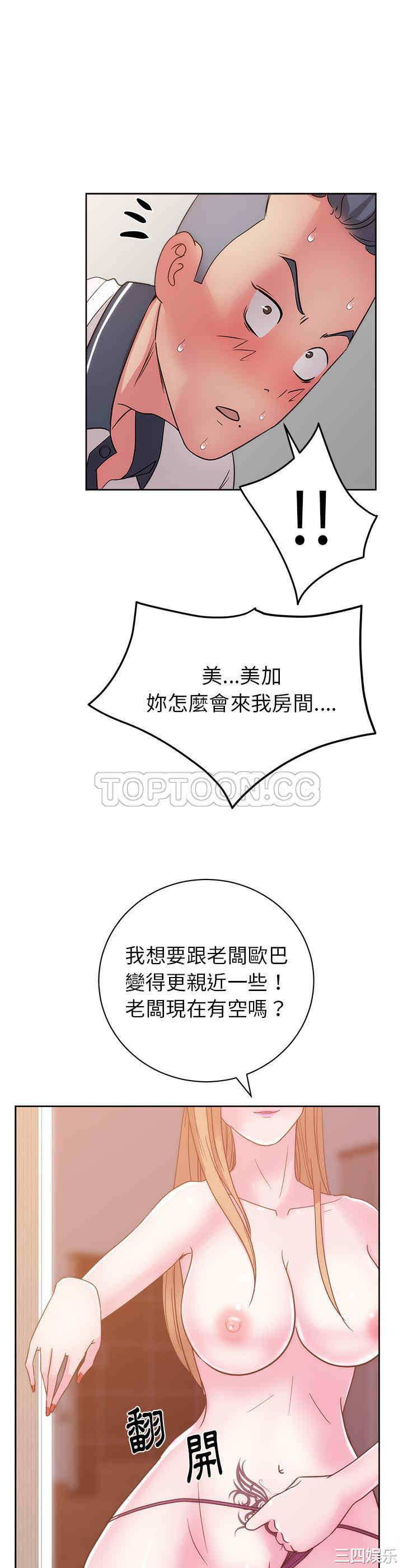 韩国漫画漫画吧的秀晶/漫画社情人韩漫_漫画吧的秀晶/漫画社情人-第32话在线免费阅读-韩国漫画-第1张图片