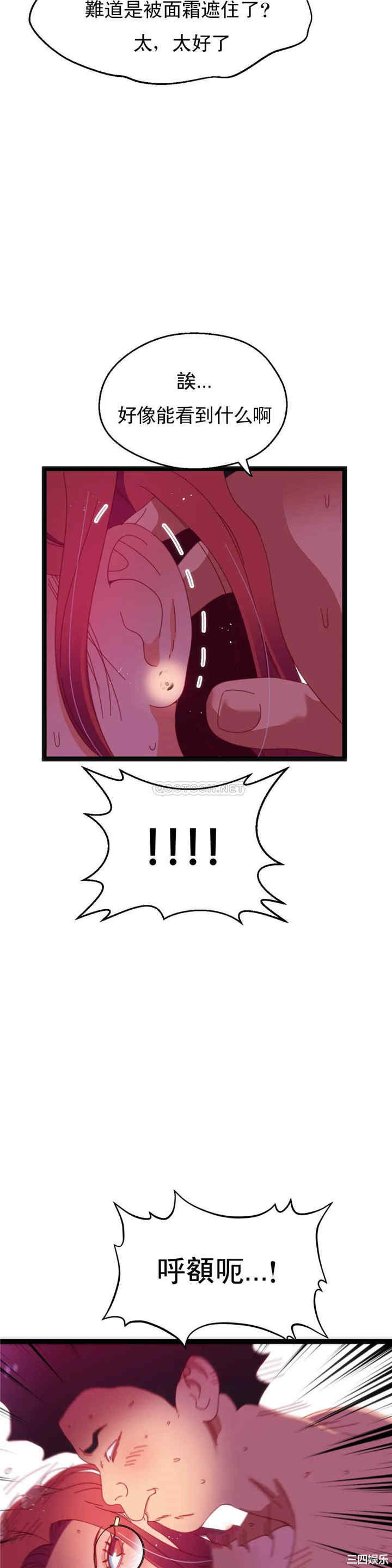 韩国漫画身体游戏韩漫_身体游戏-第57话在线免费阅读-韩国漫画-第15张图片