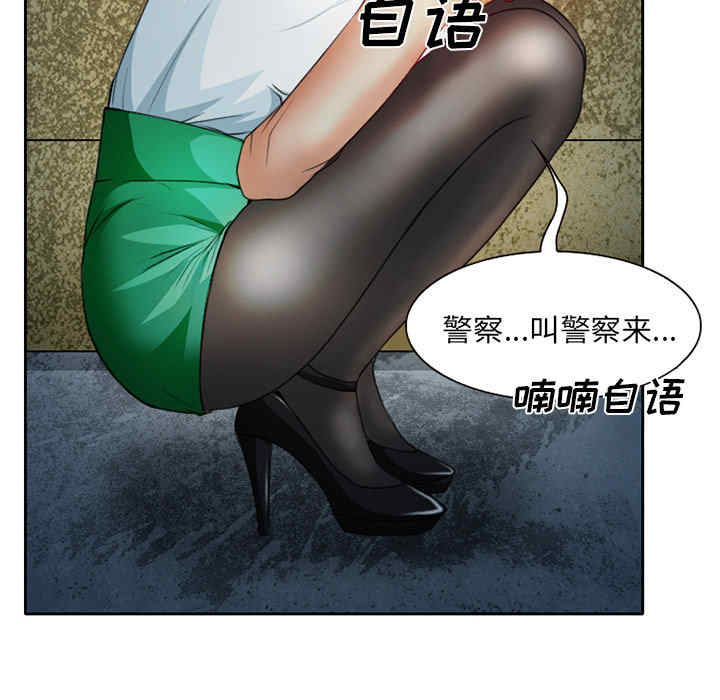 韩国漫画雷普利爱情韩漫_雷普利爱情-第21话在线免费阅读-韩国漫画-第27张图片