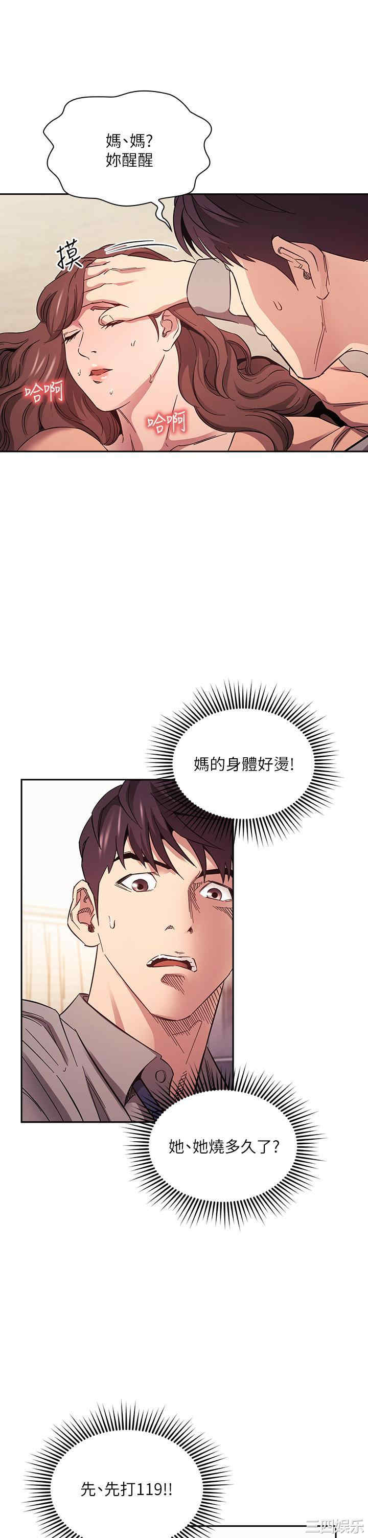 韩国漫画韩漫_朋友的妈妈-第49话在线免费阅读-韩国漫画-第29张图片