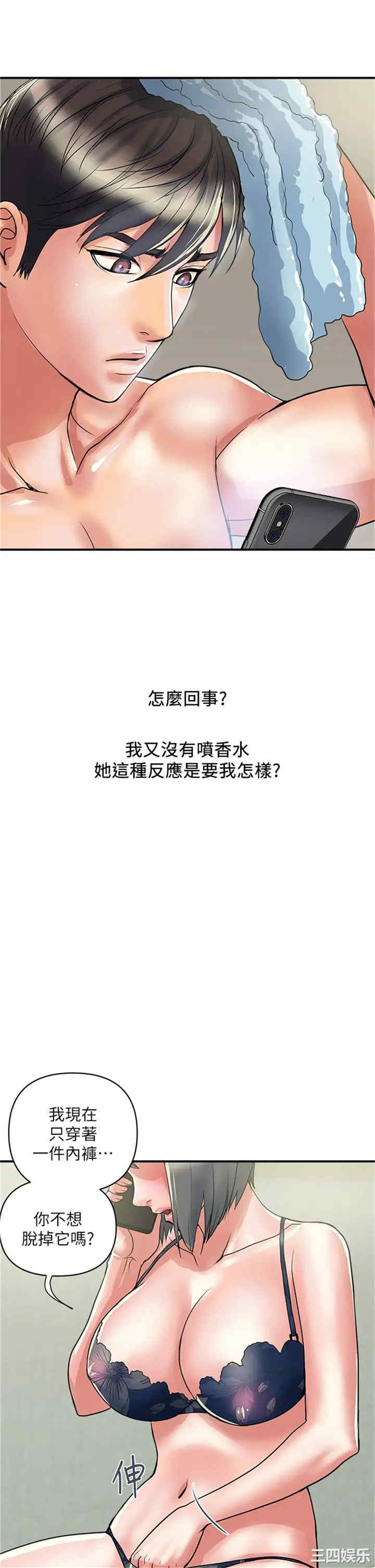 韩国漫画韩漫_行走费洛蒙-第44话在线免费阅读-韩国漫画-第26张图片