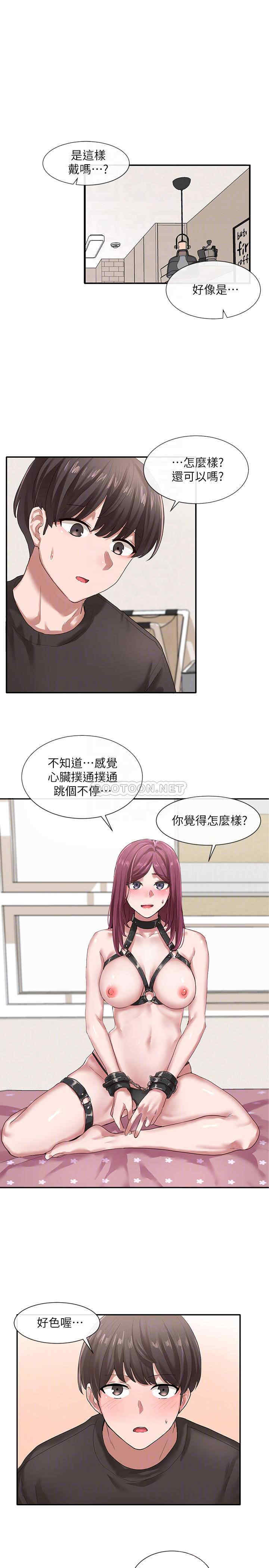 韩国漫画韩漫_社团学姐-第29话在线免费阅读-韩国漫画-第6张图片