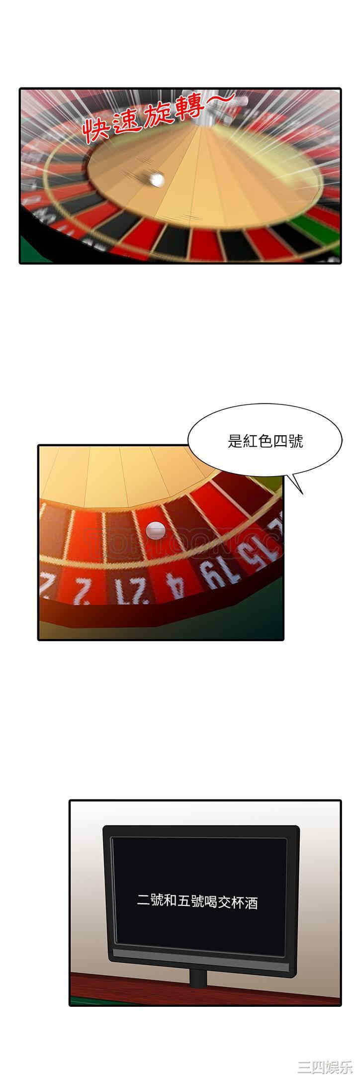 韩国漫画两个老婆/家有双妻韩漫_两个老婆/家有双妻-第28话在线免费阅读-韩国漫画-第13张图片