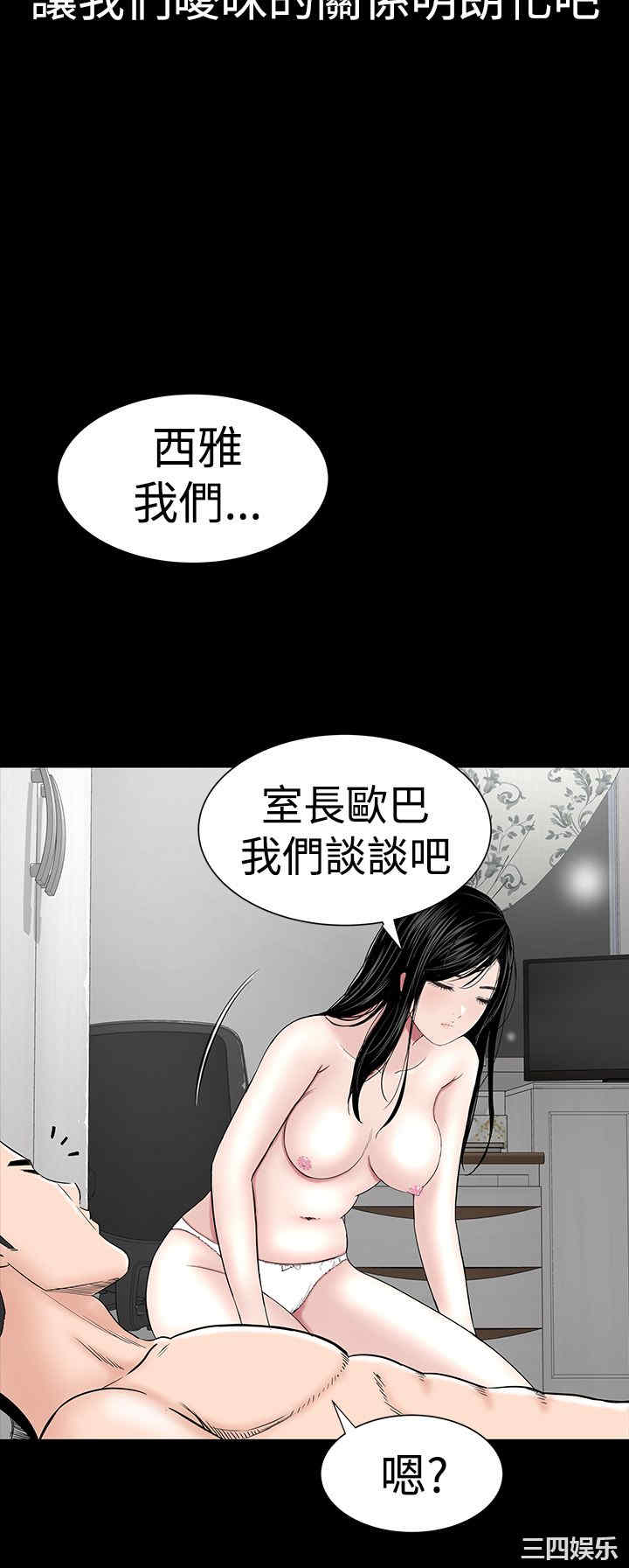 韩国漫画楼凤韩漫_楼凤-第19话在线免费阅读-韩国漫画-第8张图片