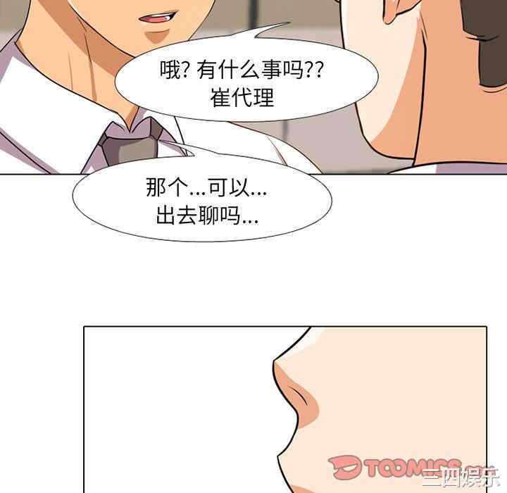 韩国漫画同事换换爱韩漫_同事换换爱-第6话在线免费阅读-韩国漫画-第94张图片