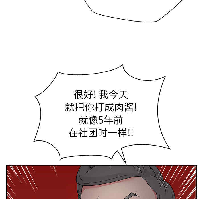 韩国漫画漫画吧的秀晶/漫画社情人韩漫_漫画吧的秀晶/漫画社情人-第16话在线免费阅读-韩国漫画-第42张图片