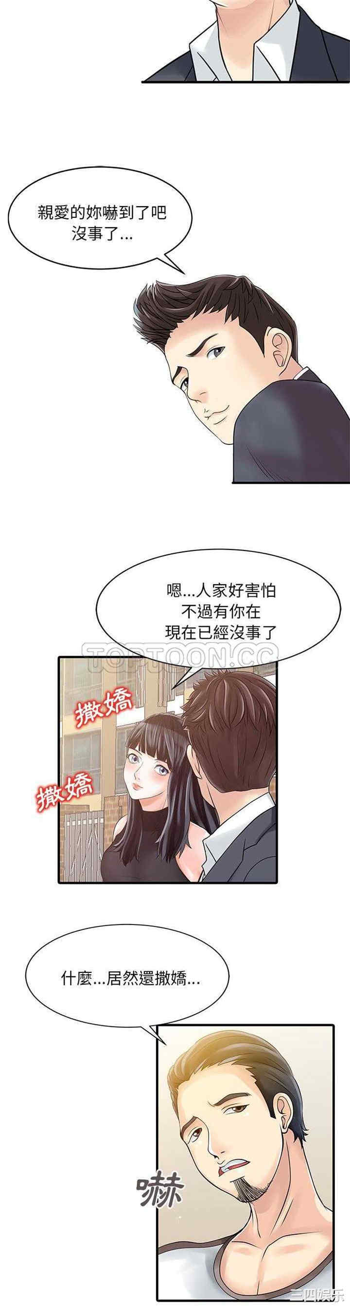 韩国漫画两个老婆/家有双妻韩漫_两个老婆/家有双妻-第6话在线免费阅读-韩国漫画-第9张图片