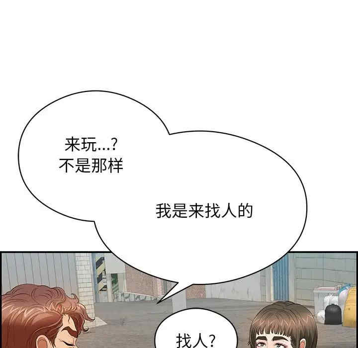 韩国漫画致命的你韩漫_致命的你-第77话在线免费阅读-韩国漫画-第140张图片