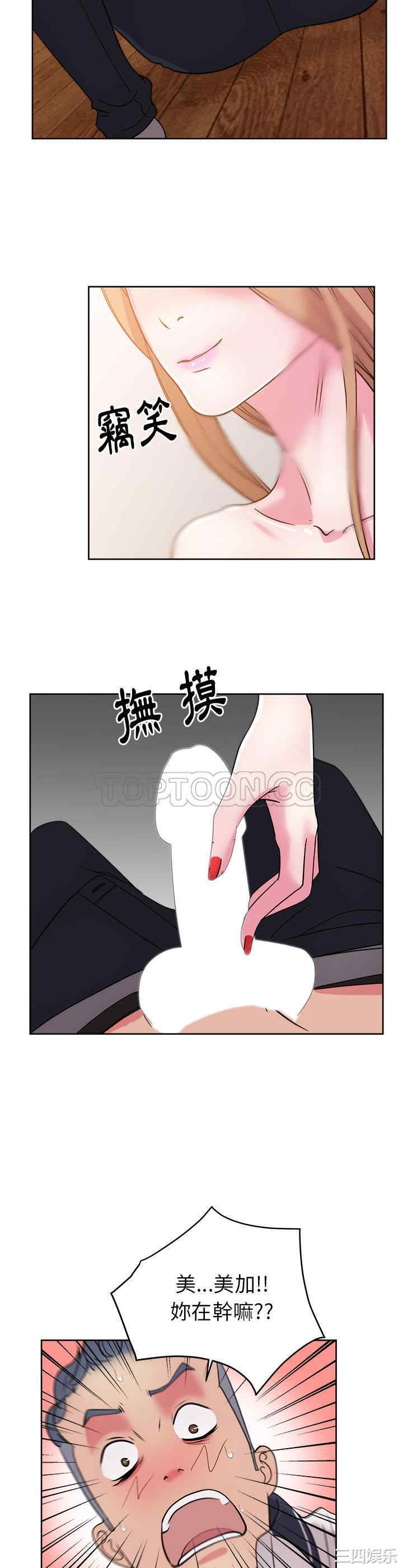韩国漫画漫画吧的秀晶/漫画社情人韩漫_漫画吧的秀晶/漫画社情人-第32话在线免费阅读-韩国漫画-第3张图片