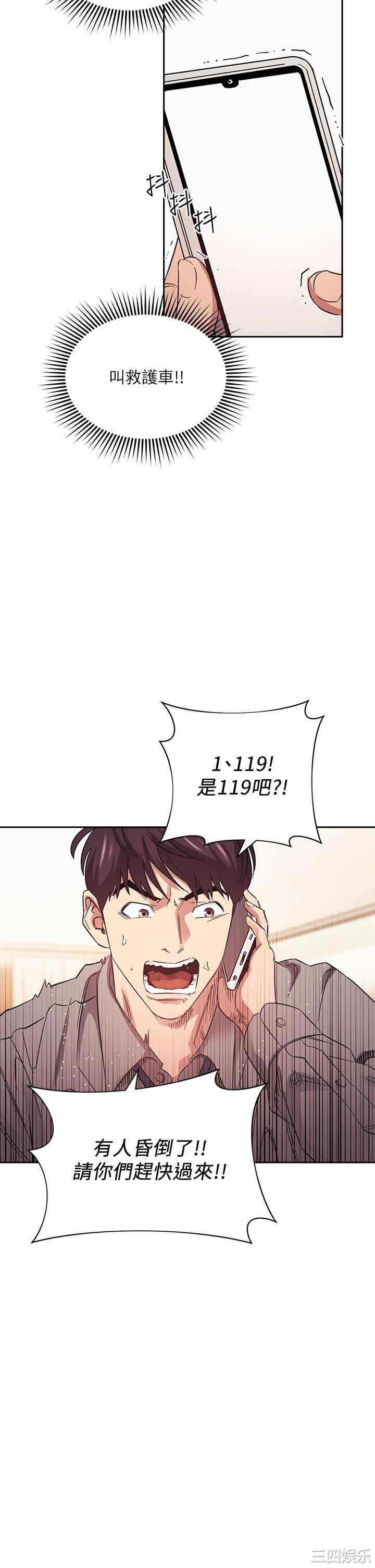 韩国漫画韩漫_朋友的妈妈-第49话在线免费阅读-韩国漫画-第30张图片