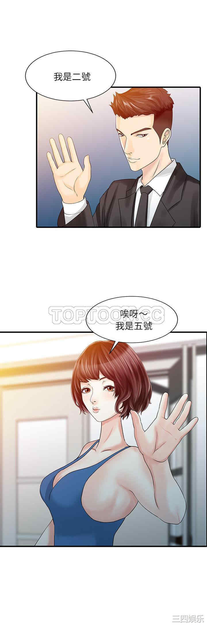 韩国漫画两个老婆/家有双妻韩漫_两个老婆/家有双妻-第28话在线免费阅读-韩国漫画-第14张图片