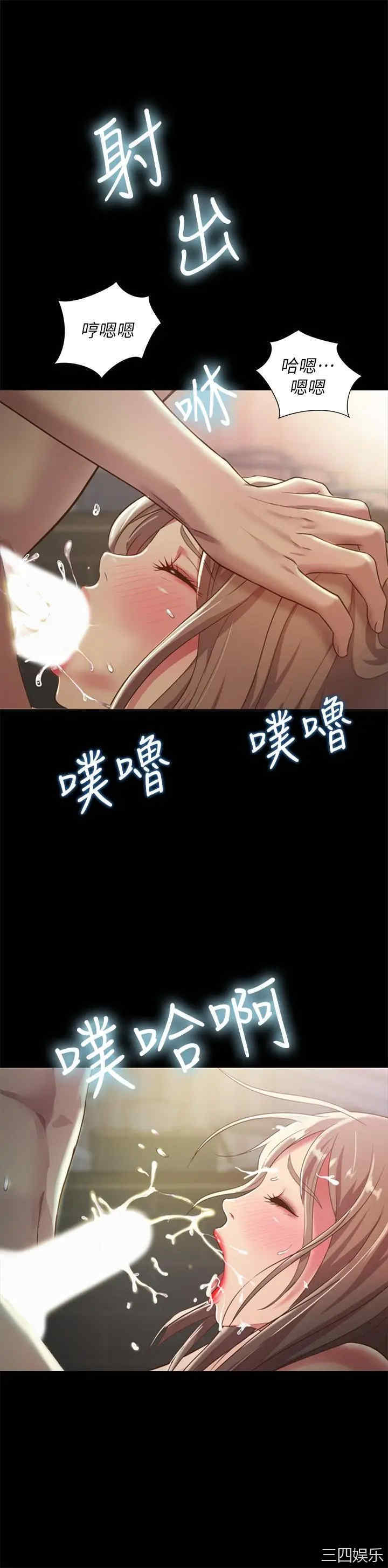 韩国漫画朋友，女朋友韩漫_朋友，女朋友-第94话在线免费阅读-韩国漫画-第43张图片