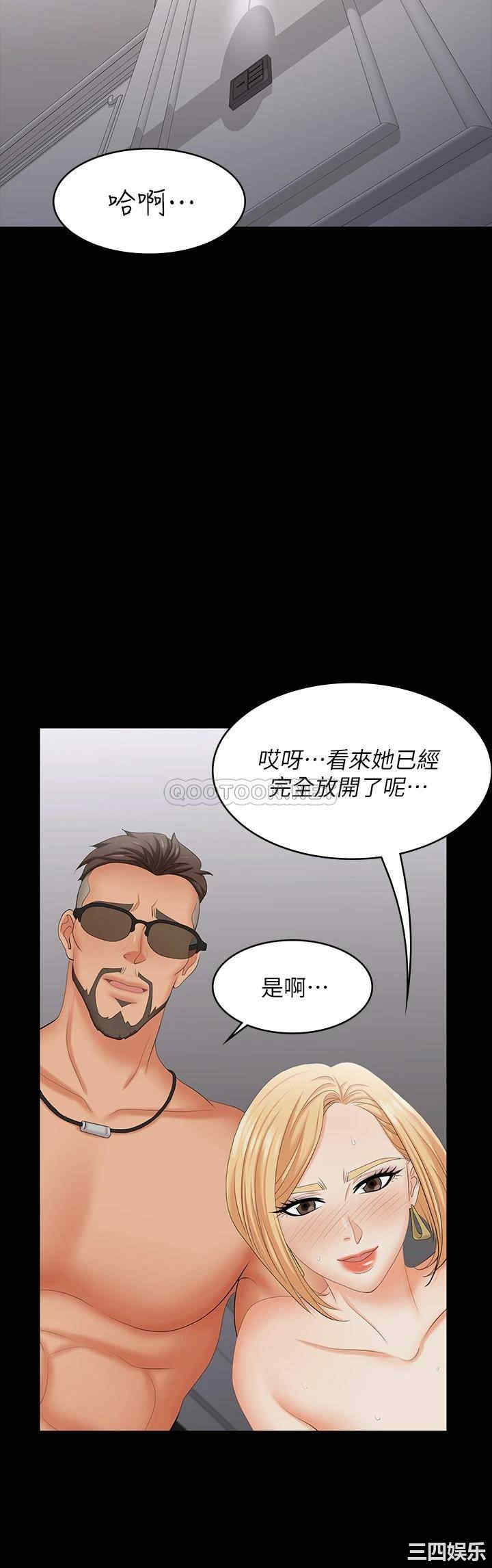 韩国漫画韩漫_交换游戏-第75话在线免费阅读-韩国漫画-第24张图片