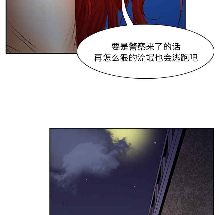 韩国漫画雷普利爱情韩漫_雷普利爱情-第21话在线免费阅读-韩国漫画-第31张图片