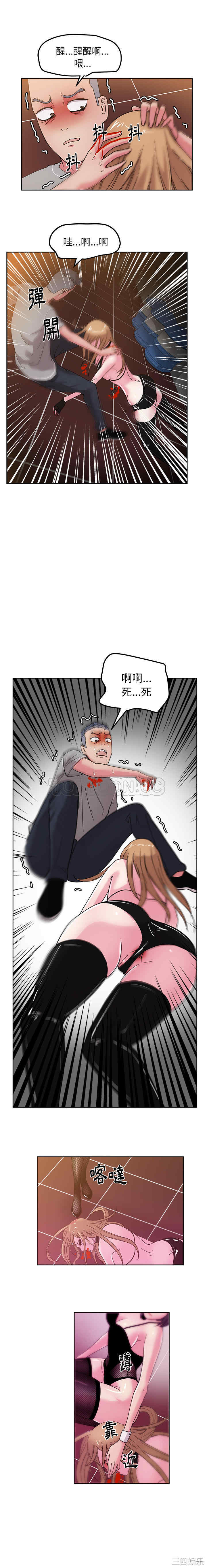 韩国漫画漫画吧的秀晶/漫画社情人韩漫_漫画吧的秀晶/漫画社情人-第45话在线免费阅读-韩国漫画-第6张图片