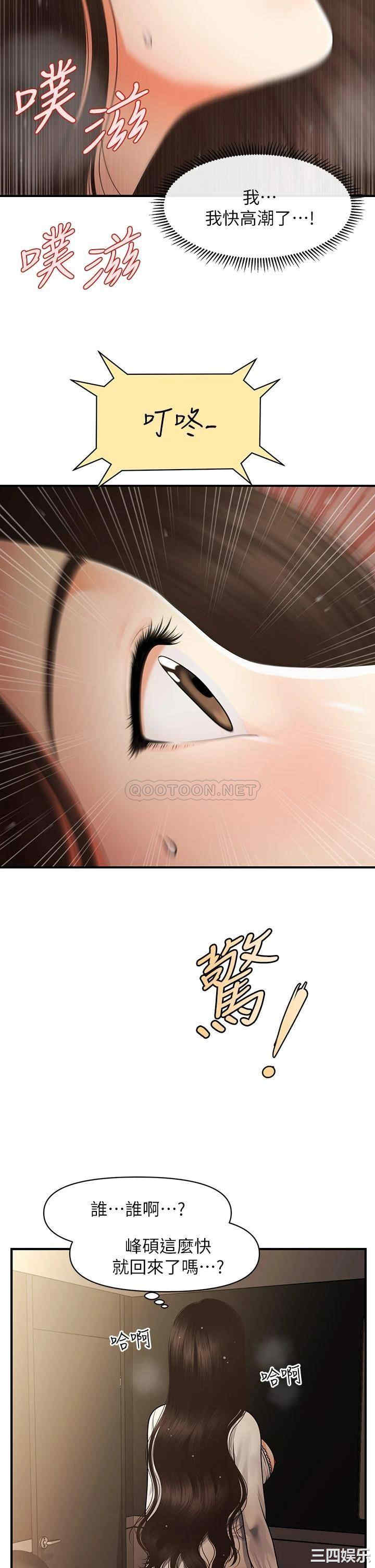 韩国漫画韩漫_医美奇鸡-第54话在线免费阅读-韩国漫画-第31张图片