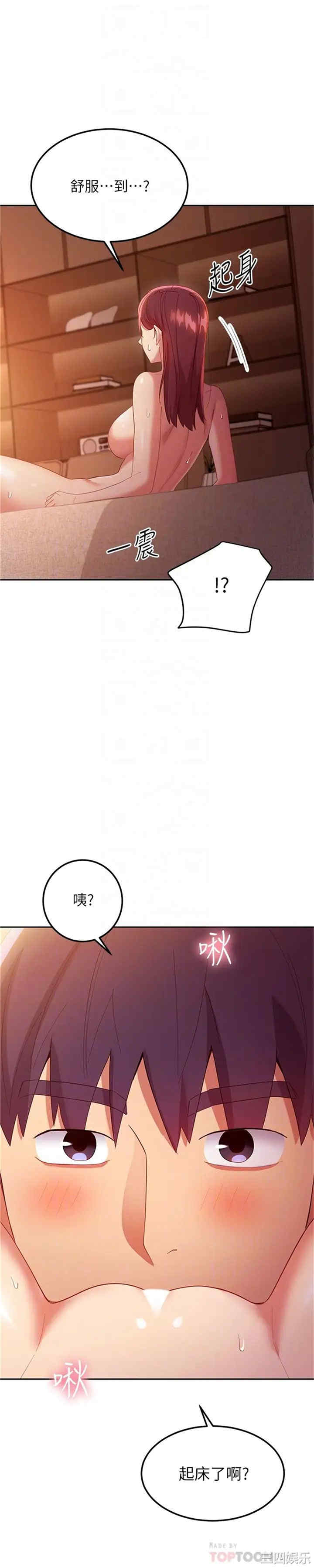 韩国漫画韩漫_继母的朋友们-第101话在线免费阅读-韩国漫画-第12张图片