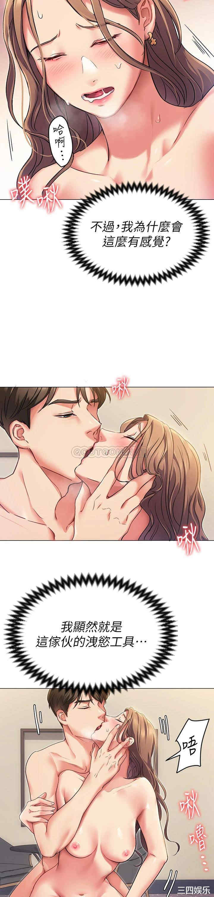 韩国漫画韩漫_今晚就决定吃你了-第3话在线免费阅读-韩国漫画-第19张图片