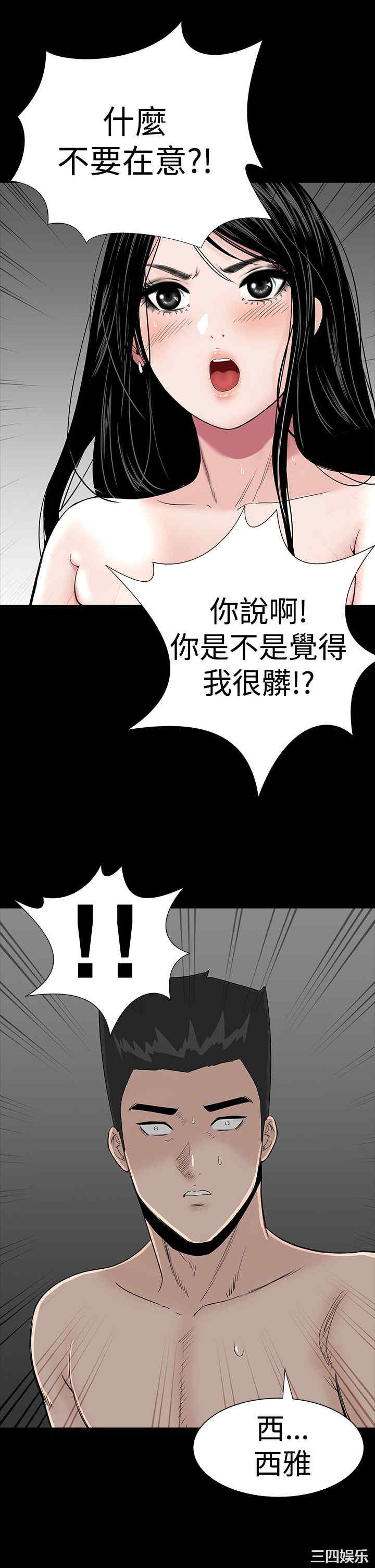 韩国漫画楼凤韩漫_楼凤-第19话在线免费阅读-韩国漫画-第13张图片