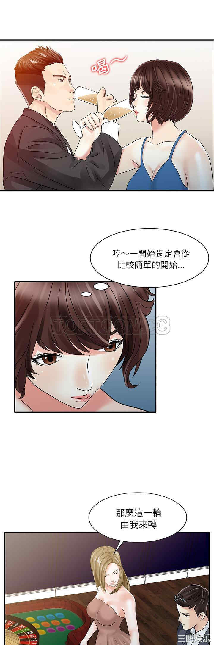 韩国漫画两个老婆/家有双妻韩漫_两个老婆/家有双妻-第28话在线免费阅读-韩国漫画-第15张图片