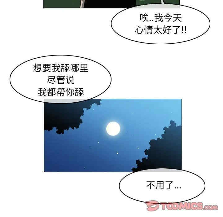 韩国漫画恶劣时代韩漫_恶劣时代-第55话在线免费阅读-韩国漫画-第12张图片