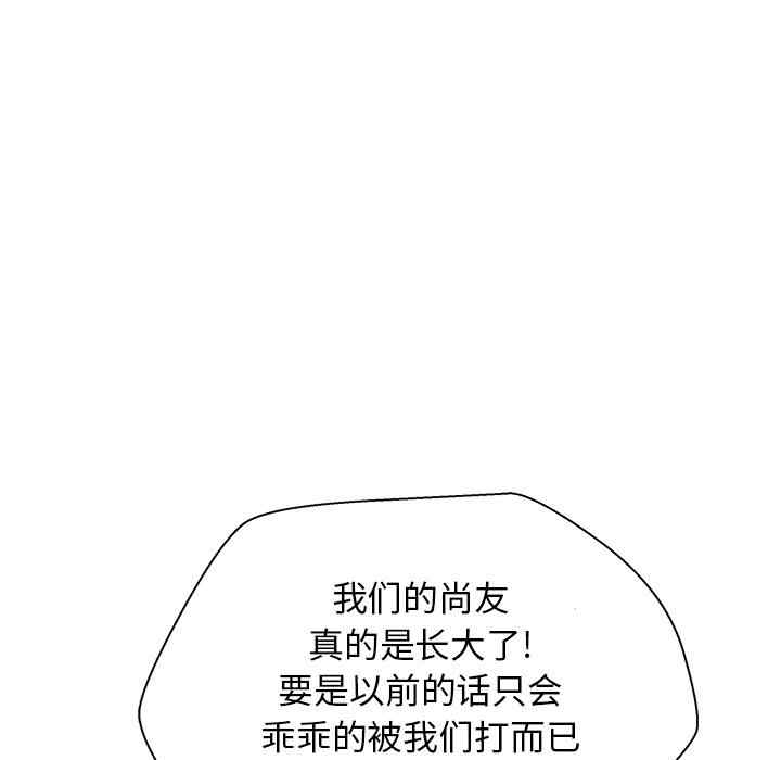 韩国漫画漫画吧的秀晶/漫画社情人韩漫_漫画吧的秀晶/漫画社情人-第16话在线免费阅读-韩国漫画-第45张图片