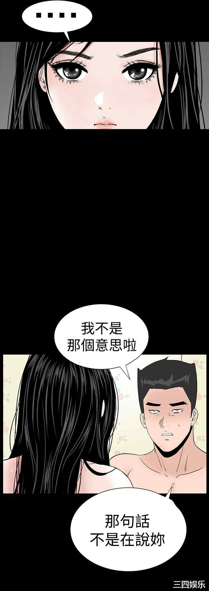 韩国漫画楼凤韩漫_楼凤-第19话在线免费阅读-韩国漫画-第14张图片