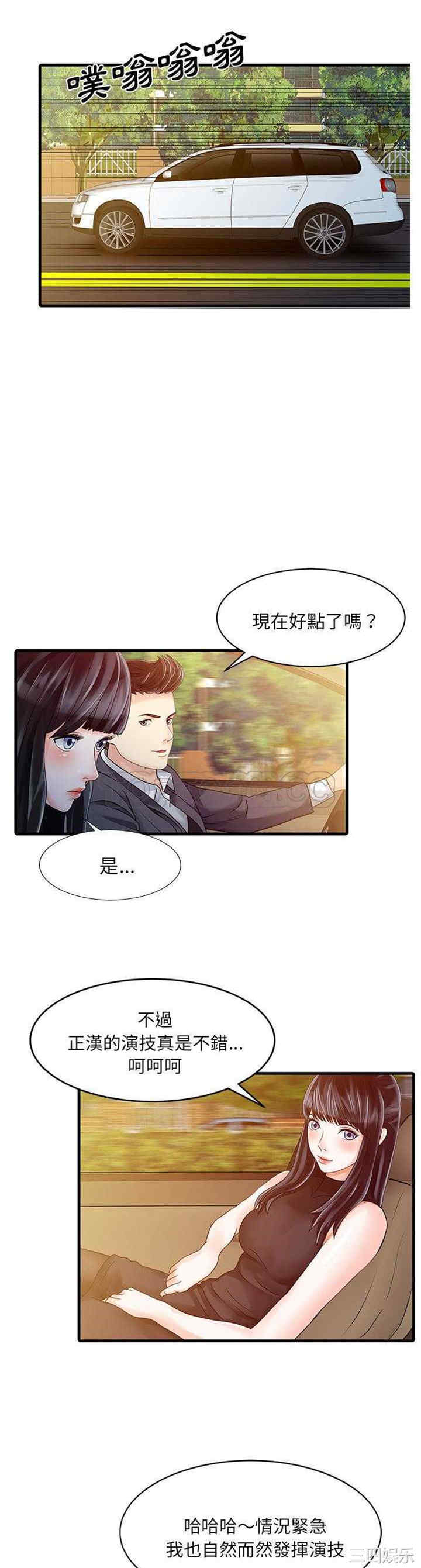 韩国漫画两个老婆/家有双妻韩漫_两个老婆/家有双妻-第6话在线免费阅读-韩国漫画-第12张图片