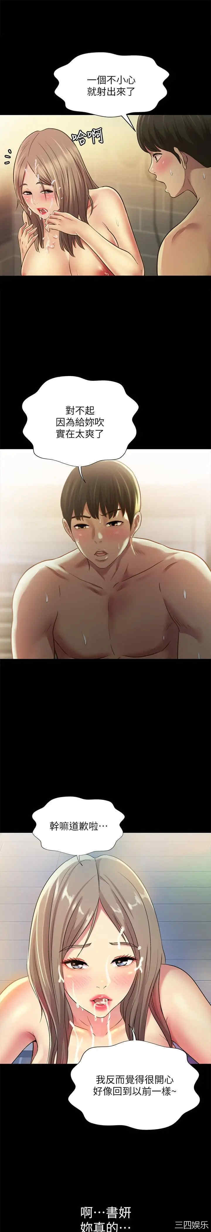 韩国漫画朋友，女朋友韩漫_朋友，女朋友-第94话在线免费阅读-韩国漫画-第45张图片