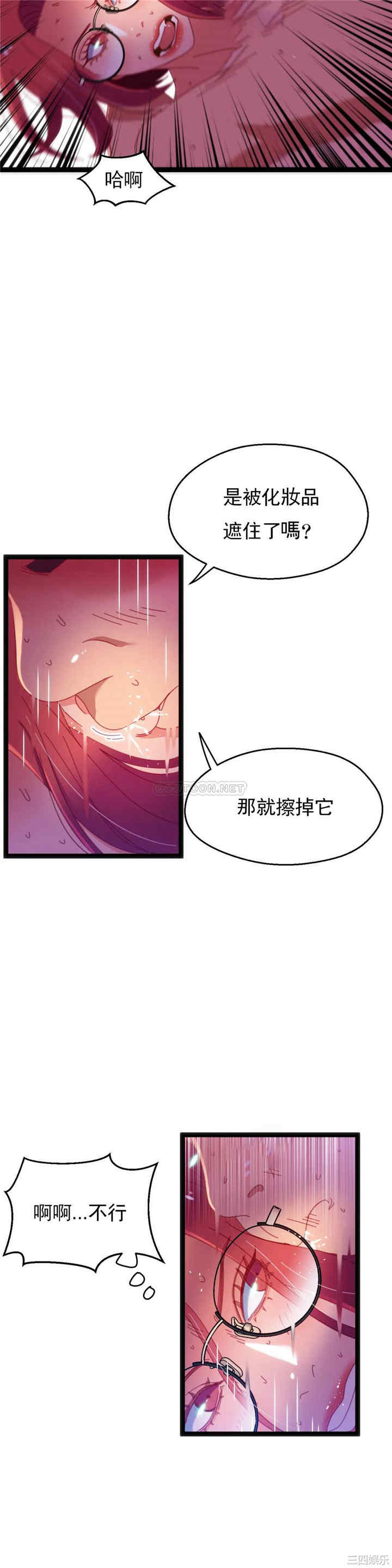 韩国漫画身体游戏韩漫_身体游戏-第57话在线免费阅读-韩国漫画-第16张图片