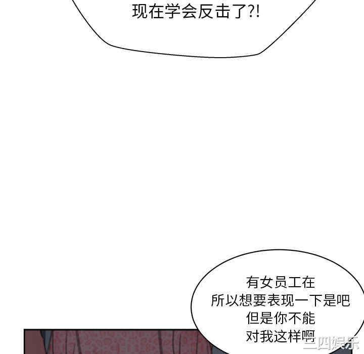 韩国漫画漫画吧的秀晶/漫画社情人韩漫_漫画吧的秀晶/漫画社情人-第16话在线免费阅读-韩国漫画-第46张图片