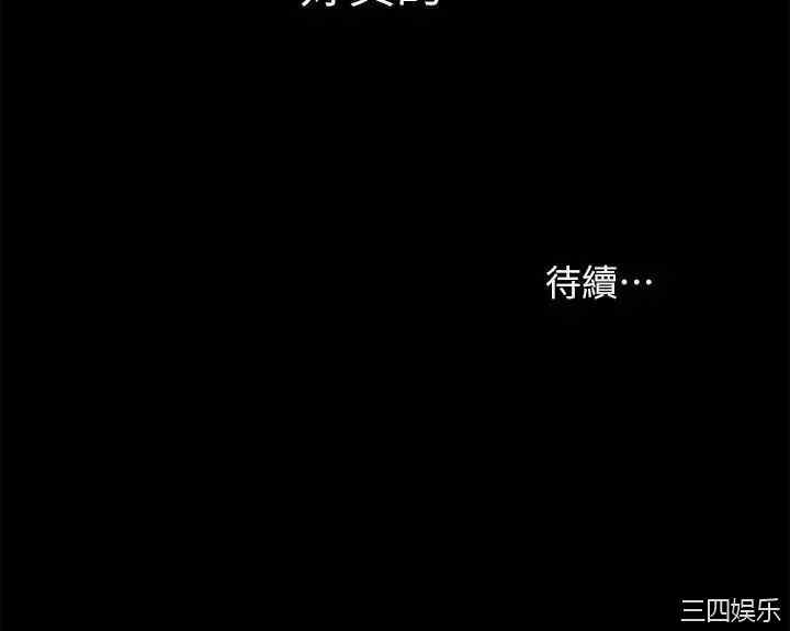 韩国漫画朋友，女朋友韩漫_朋友，女朋友-第94话在线免费阅读-韩国漫画-第46张图片