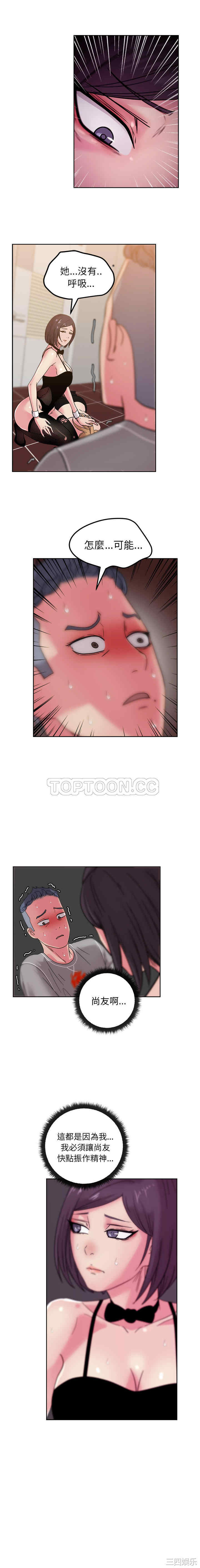 韩国漫画漫画吧的秀晶/漫画社情人韩漫_漫画吧的秀晶/漫画社情人-第45话在线免费阅读-韩国漫画-第7张图片